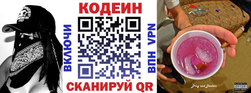 KRAKEN сайт  Иваново  Codein Purple Drank 