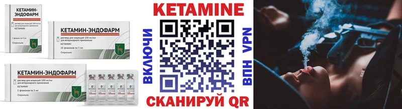 сайты даркнета Telegram  Иваново  КЕТАМИН ketamine 