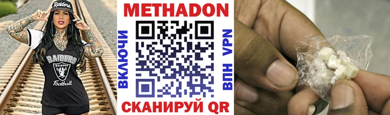 МЕТАДОН methadone  Иваново 